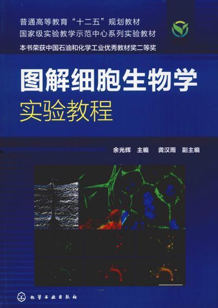 细胞生物学视频,探索生命基础的细胞生物学视频概览