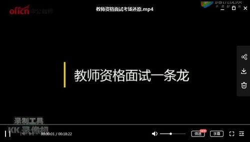 试讲视频下载,精彩瞬间与教学亮点回顾